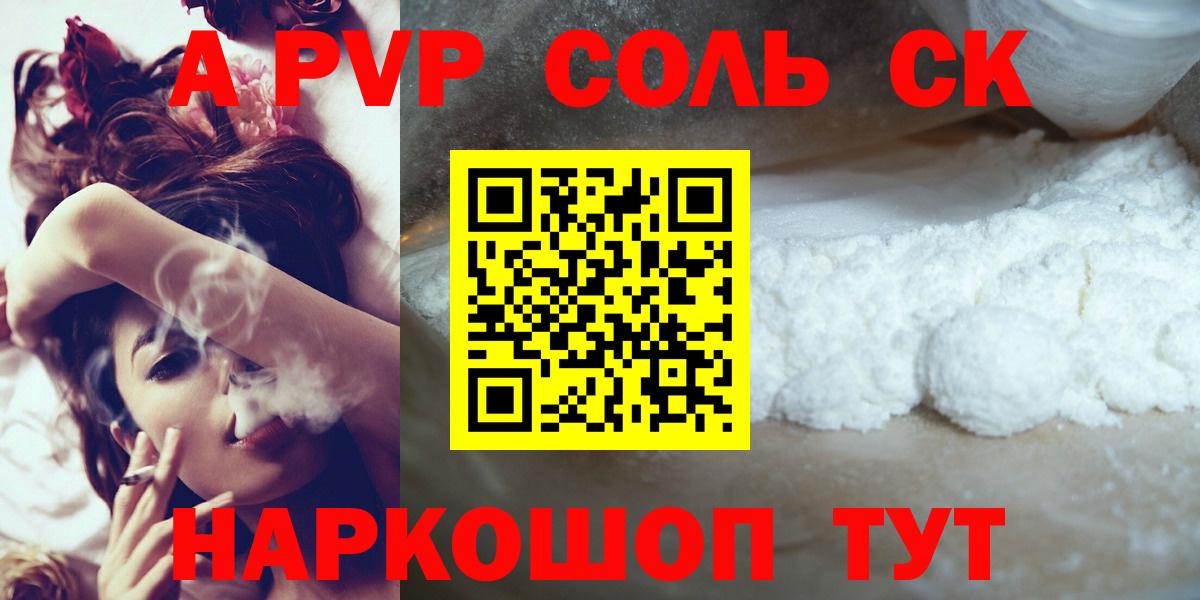 Альфа ПВП мука Свободный