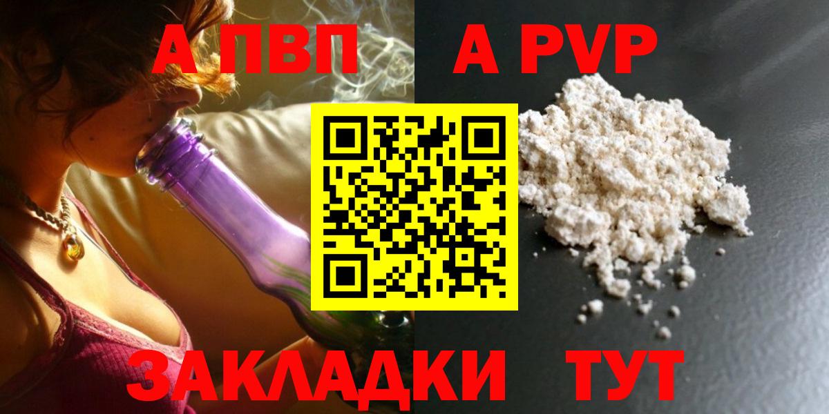 Свободный  Alpha-PVP  Альфа ПВП крисы CK  Alpha PVP кристаллы  Вход с VPN  A-PVP крисы CK 