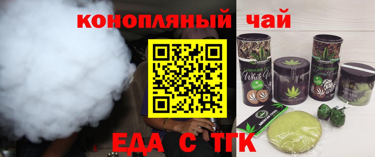 Cannafood конопля  Вход с VPN  Свободный 