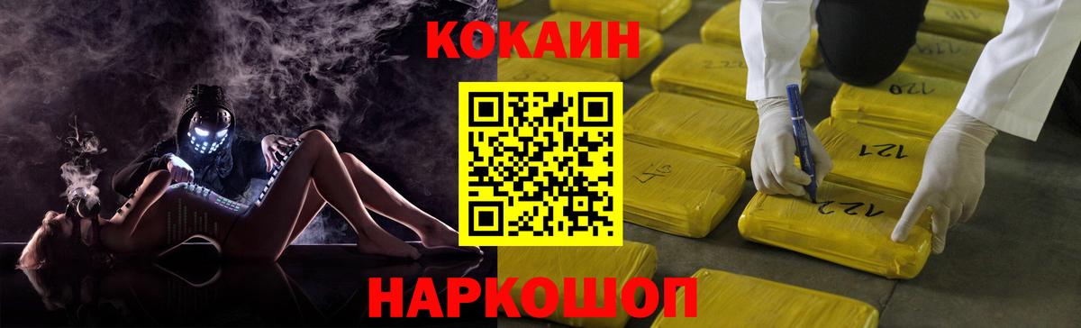КОКАИН Эквадор Свободный