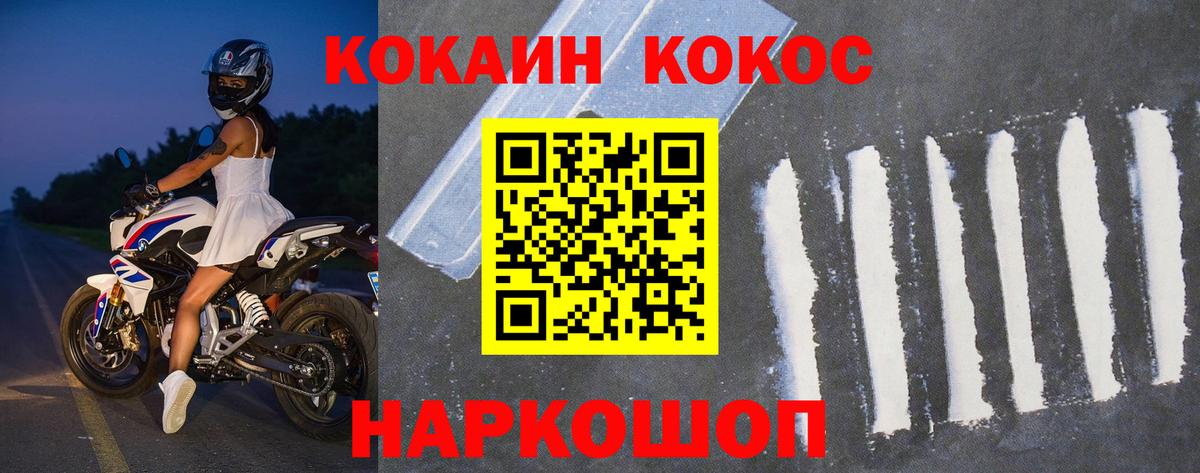 COCAIN Перу  Cocaine Fish Scale  Вход с VPN  Свободный 
