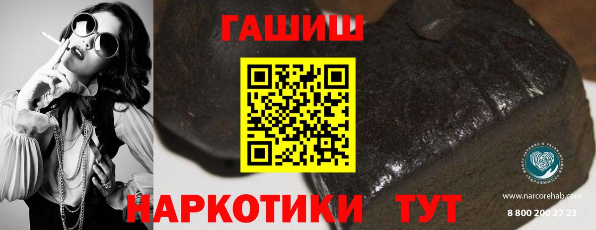 ГАШ  Гашиш убойный  Вход с VPN  ГАШИШ убойный  Свободный 