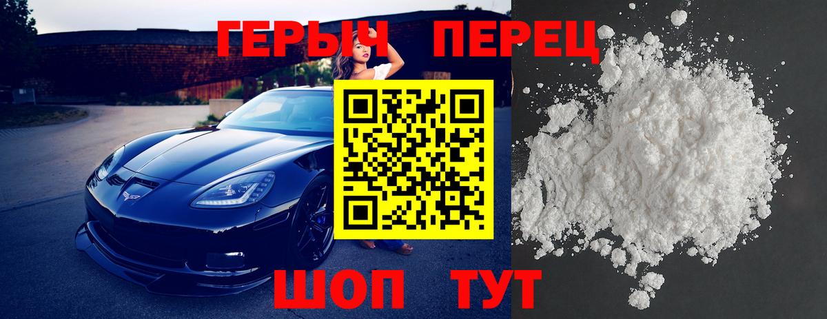 Свободный  Героин VHQ  ГЕРОИН  Вход с VPN 