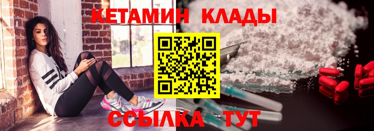 КЕТАМИН ketamine Свободный