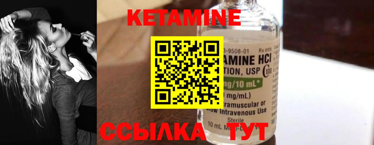 Кетамин VHQ  Вход с VPN  сайты даркнета состав  Кетамин VHQ  Свободный 