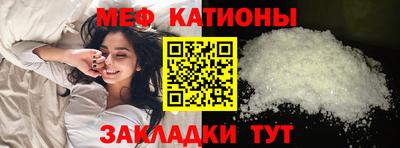 мяу мяу мука Наро-Фоминск