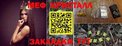 мяу мяу мука Наро-Фоминск