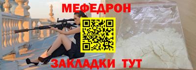 мяу мяу мука Наро-Фоминск