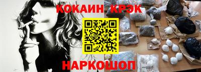 кокаин Новозыбков