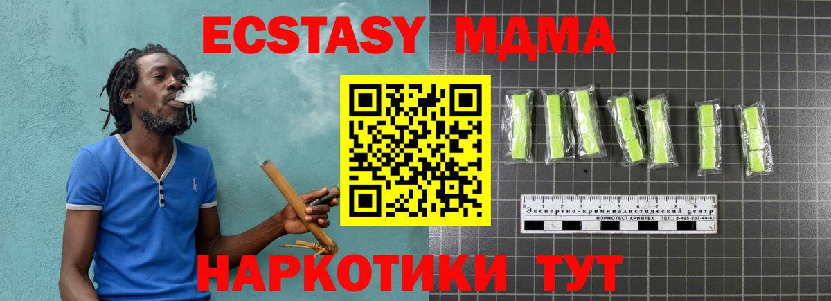 MDMA молли Свободный