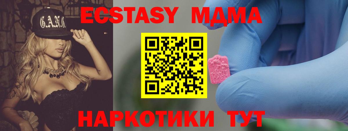 Свободный  MDMA кристаллы  Вход с VPN  MDMA  МДМА VHQ 