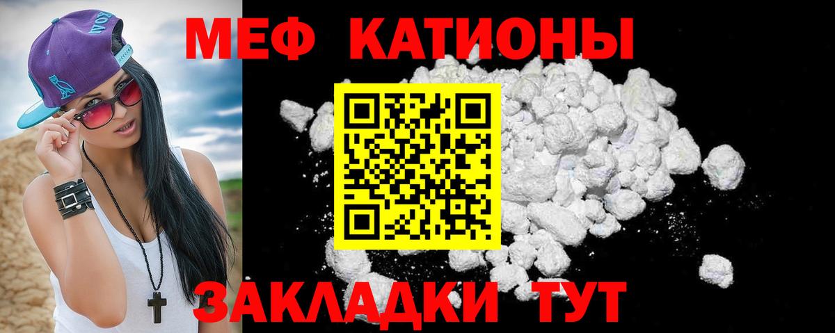 Меф mephedrone  Меф мяу мяу  Вход с VPN  Мефедрон  МЕФ  Свободный 
