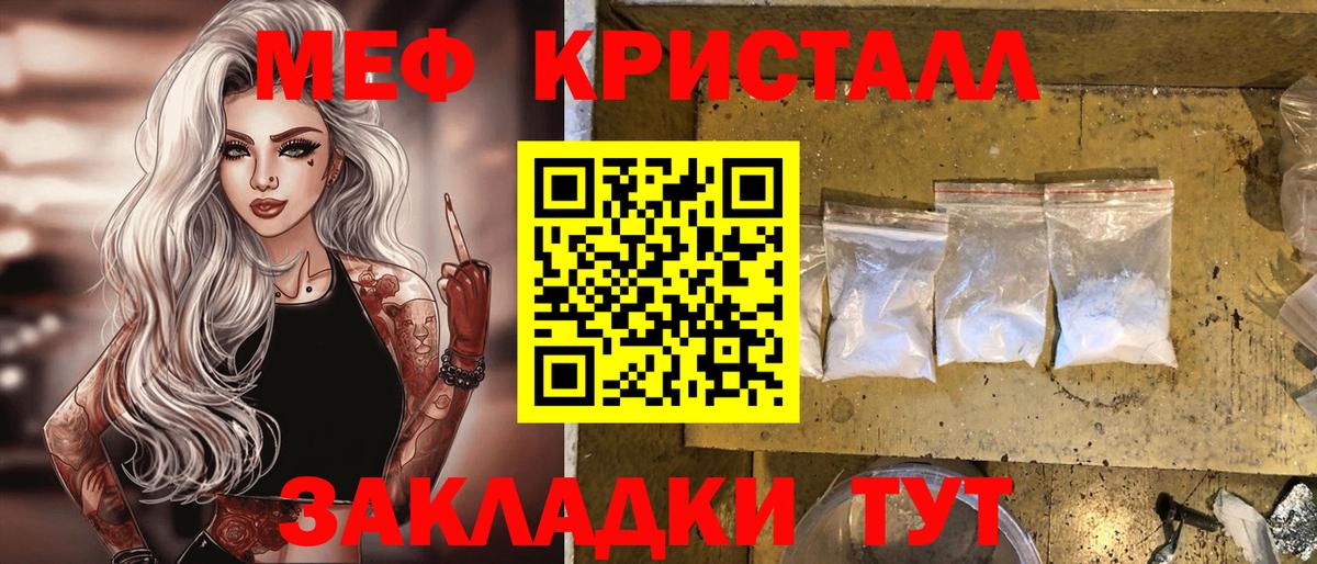 МЕФ мука Свободный