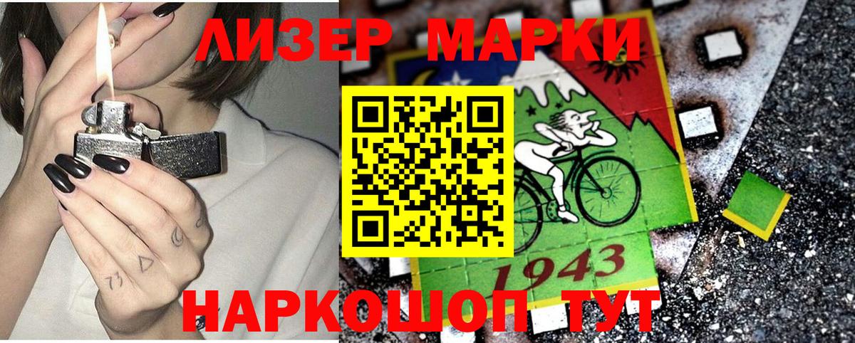 Марки 25I-NBOMe  Вход с VPN  Свободный  Наркотические марки 1500мкг 