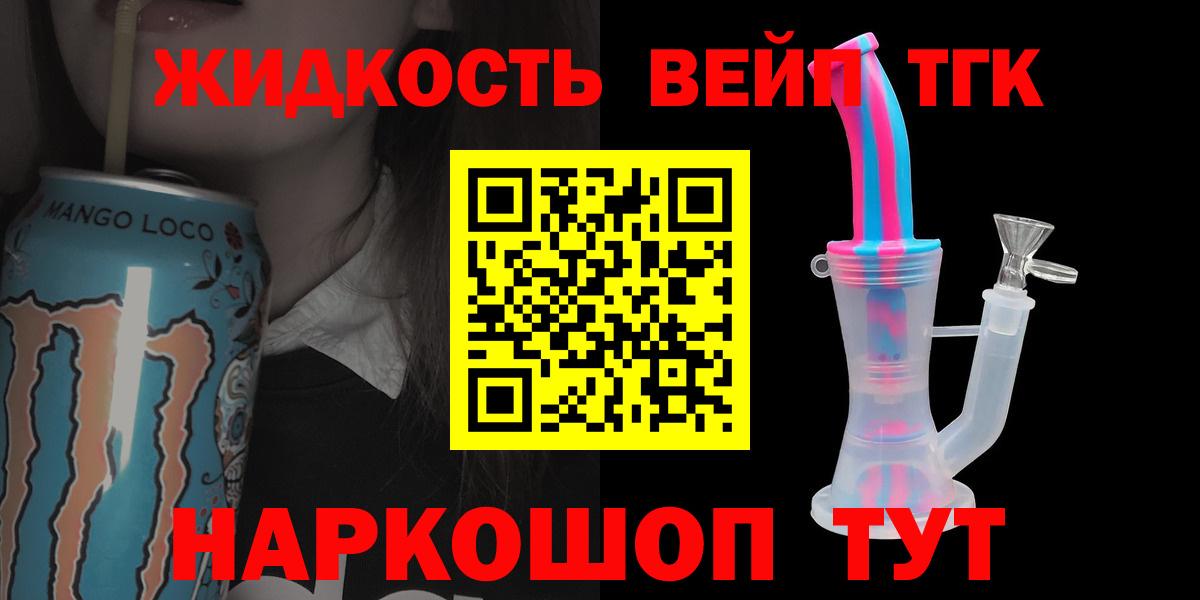 ТГК вейп  Вход с VPN  Свободный 